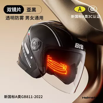 Мотоциклетный шлем BYB, всесезонный противотуманный шлем с двумя линзами BY-730 Yahei
