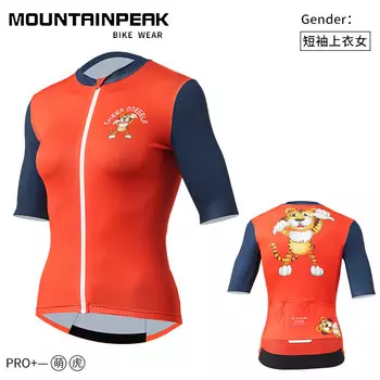 Mountainpeak летняя велосипедная одежда для профессиональных соревнований, короткий топ, женское быстросохнущее снаряжение для езды на велосипеде PRO, милый тигр, женский размер L