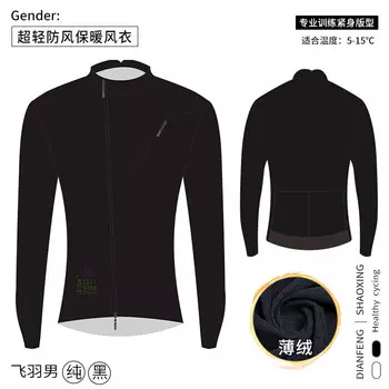 Куртка женская Mountainpeak EVD Feiyu для велоспорта осенне-зимняя тонкая L, черный