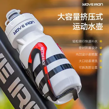 Move Железный велосипед Бутылка с водой Шоссейный велосипед Горный велосипед Велоспорт Спортивная чашка для воды Белый Move iron