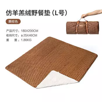 Mu Gaodi для кемпинга на открытом воздухе, грязный, пушистый и удобный в переноске коврик для пикника из имитации шерпа (L) NX21663017 каштанового цвета