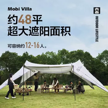 Mu Gaodi NX21661013 большая уличная палатка с защитой от солнца и дождя, теневая палатка Fallen City, очаровательный навес 8*6