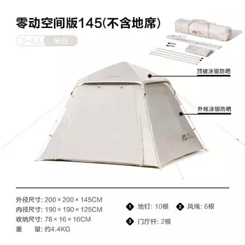 Mu Gaodi открытый кемпинг быстро открывающаяся автоматическая палатка на 3-4 человека большая автоматическая палатка с нулевым движением 145 бежевый EX19561004