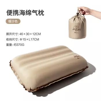 Mu Gaodi открытый кемпинг легко хранить автоматическая надувная бесшумная воздушная подушка из губки NX21663018 теплого песочного цвета