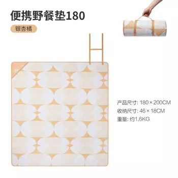 Mu Gaodi Открытый Кемпинг Портативный Машинная Стирка Ультразвуковой Коврик Для Пикника 180 EX19663003 Гинкго Оранжевый