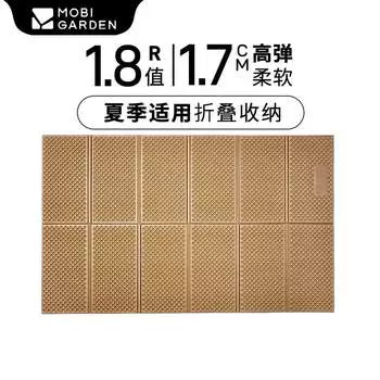 Mu Gaodi Открытый Кемпинг Складной Утолщенный Водонепроницаемый NT Двойной коврик NX20663007 Теплый песочный цвет