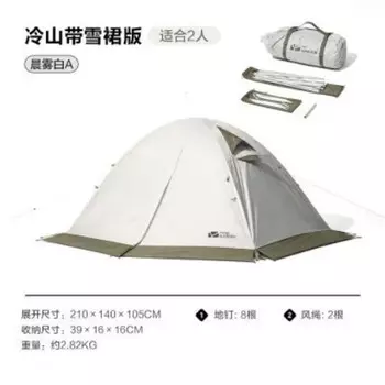 Mu Gaodi открытый кемпинг со снежной юбкой двойная четырехсезонная палатка холодная гора 2PLUS NXZQU61017 утренний туман белый A