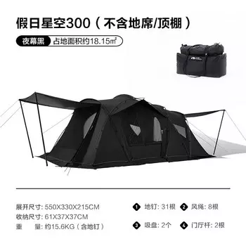Mu Gaodi открытый кемпинг три спальни и одна гостиная большая вместимость праздничная палатка звездное небо 300 (70D) NX22661011 ночь черный