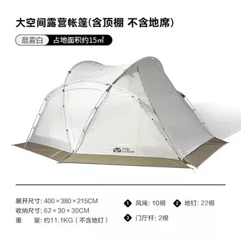 Му Гаоди Открытый Кемпинг ветрозащитная и непромокаемая портативная палатка с видом на дымоход V палатка NX22661003 утренний туман белый
