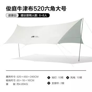 Mu Gaodi открытый солнцезащитный для кемпинга портативный солнцезащитный козырек Junting 520 (версия Оксфорд) навес NX21661025 утренний туман белый