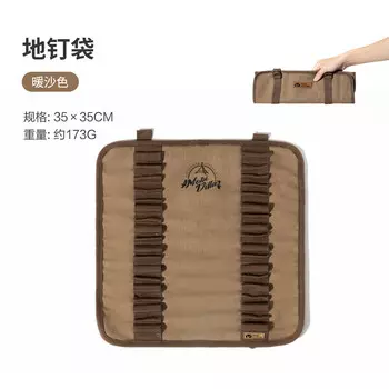 Mu Gaodi, походная палатка, многофункциональные аксессуары для хранения, складная сумка NX21671012, теплый песочный цвет