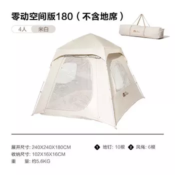 Mu Gaodi Портативная складная автоматическая быстрооткрывающаяся палатка Семейная уличная солнцезащитная палатка с нулевым движением (бежевый 180)
