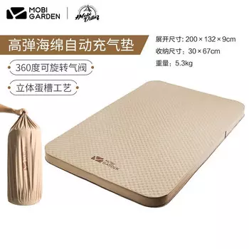 Mu Gaodi портативная утолщенная воздушная подушка Bojiang для кемпинга на открытом воздухе и кемпинга NX21663011 цвета теплого песка