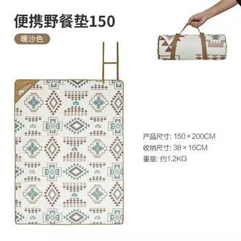Mu Gaodi портативный складной коврик для пикника на открытом воздухе для кемпинга 150 NX22663009 теплого песочного цвета
