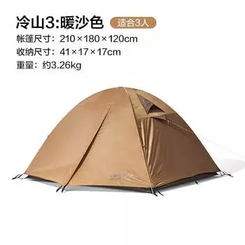 Mu Gaodi снаряжение для кемпинга на открытом воздухе ветрозащитная и непромокаемая палатка с алюминиевым столбом для холодных гор 3 NXZQU61008 теплого песочного цвета