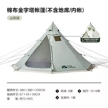 Mu Gaodi уличная легкая роскошная большая космическая пирамида для кемпинга утолщенная хлопчатобумажная палатка Anno 230 (Shanlan Green 4-5 человек)