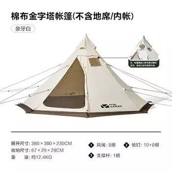 Mu Gaodi уличная легкая роскошная большая космическая пирамида для кемпинга, утолщенная хлопчатобумажная палатка Anno 230 (белый цвет слоновой кости, 4-5 человек)