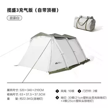 Mu Gaodi уличное туристическое снаряжение ветрозащитное и непромокаемое большое пространство Lansheng 3 палатка с воздушной колонной NX22661021 Утренний туман белый