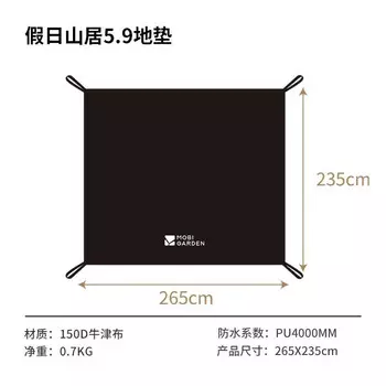 Mu Gaodi Водонепроницаемая напольная ткань Оксфорд NX23672004 Holiday Mountain House 5,9 Напольный коврик Night Dark