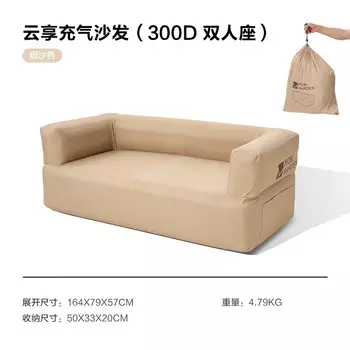 Mu Gaodi Yunxiang надувной диван для кемпинга, двойной надувной диван, теплый песочный цвет/без воздушного насоса 1
