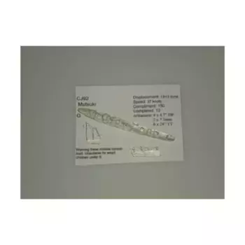 Муцуки, Figurehead Ships - WWII Coastal Forces - Japanese (1:1250) (Noble Miniatures)