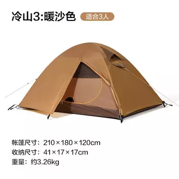 Мугаоди кемпинговая большая двухслойная палатка