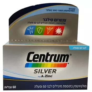 Мультивитамины Центрум Сильвер Pfizer для людей старше 50 лет, 60 таблеток