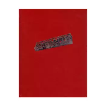 Mutants & Masterminds (2nd Edition, Deluxe Limited), Mutants & Masterminds (d20) (2nd Edition), твердый переплет