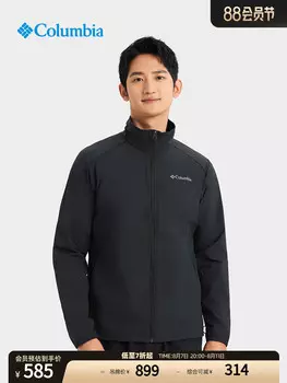 Мужская дорожная куртка Columbia с воротником-стойкой, оранжевый