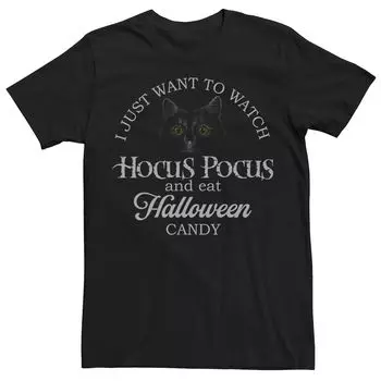 Мужская футболка Disney Hocus Pocus «Я просто хочу посмотреть и съесть конфету» Licensed Character
