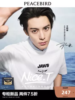 Мужская футболка Peacebird с короткими рукавами, белый