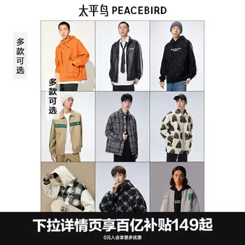 Мужская куртка Peacebird из искусственной кожи с принтом, синий