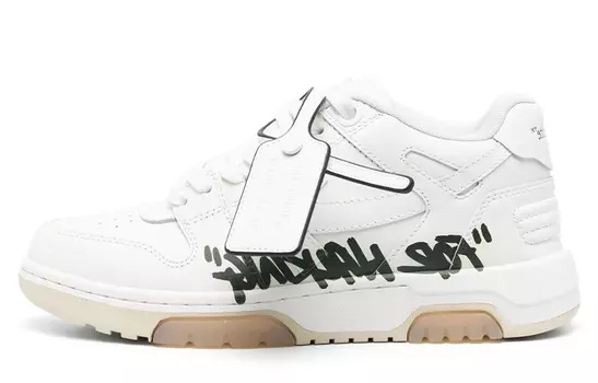 Кроссовки мужские Off-White Out Of Office для скейтбординга, белый / бежевый