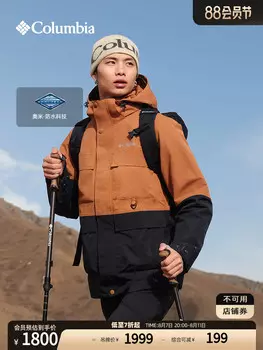 Мужская прогулочная водонепроницаемая куртка Columbia походная, желтый