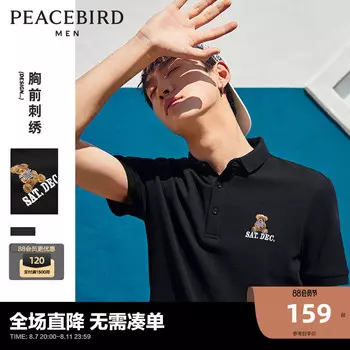 Мужская рубашка-поло Peacebird с вышивкой, черный