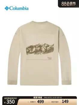 Мужская толстовка Columbia с длинными рукавами и защитой от солнца UPF50, бежевый