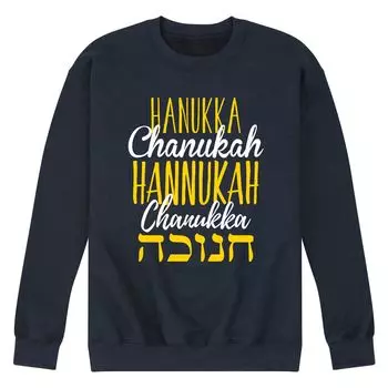 Мужская толстовка с изображением Хануки на разных языках Licensed Character