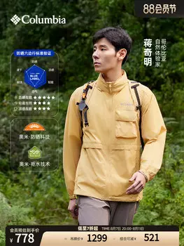 Мужская водоотталкивающая куртка Columbia с солнцезащитой UPF50, желтый