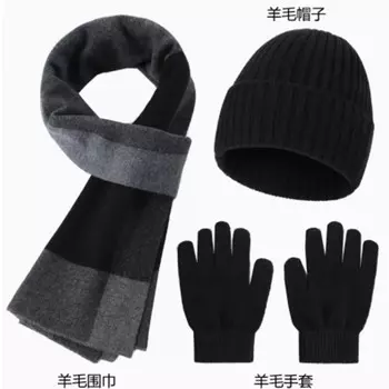 Мужская зимняя шерстяная шапка Kuang-Chi, перчатки, шарф, комплект из трех предметов, черный