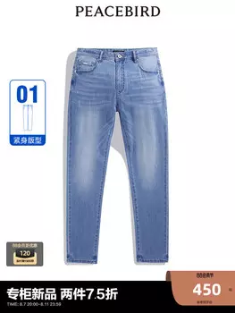 Мужские нелиняющие джинсы Peacebird, синий