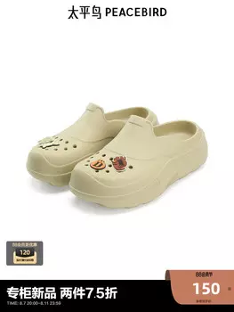 Мужские пляжные сандалии Peacebird, хаки