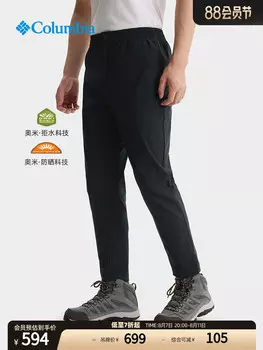 Мужские повседневные брюки Columbia с водоотталкивающими свойствами UPF50, черный