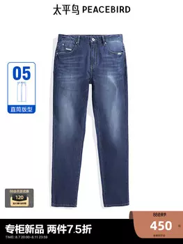 Мужские прямые джинсы Peacebird, темно-синий