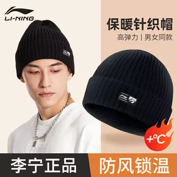 Мужские шапки Li Ning (LI-NING) 2023, новые осенне-зимние вязаные шерстяные шапки для мужчин и женщин, холодные шапки, теплые флисовые шапки, вязаные шапки для бега