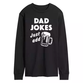 Мужские шутки о папах, футболка «Просто добавь пиво» Licensed Character
