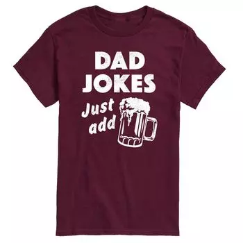 Мужские шутки о папах, футболка «Просто добавь пиво» Licensed Character