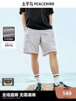 Мужские спортивные шорты Peacebird из твила, серый