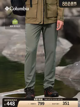 Мужские водонепроницаемые походные брюки Columbia для активного отдыха, зеленый