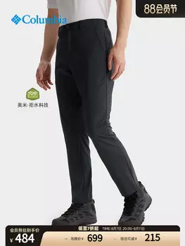 Мужские водоотталкивающие брюки Columbia для походов, кемпинга и путешествий, черный