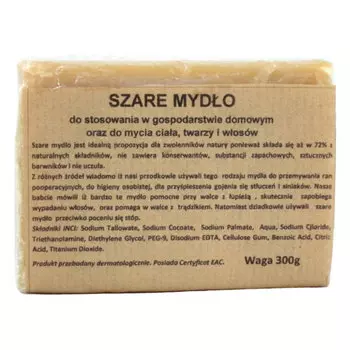 Мыло Carmen Grey 300 г для мытья тела и волос